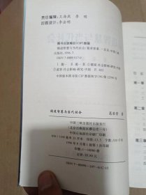 儒道智慧与当代社会