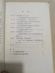 高其佩