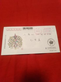 2001年度全国最佳邮票评选纪念封 (实寄封)