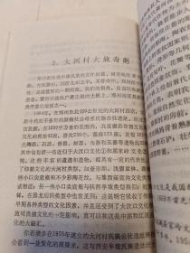郑州古今史要