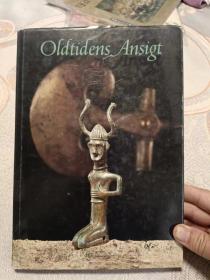 Oldtidens Ansigt- 外文考古书籍（16开）挨我屋柜--左放