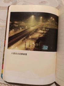 日记本:天津日记(50开)