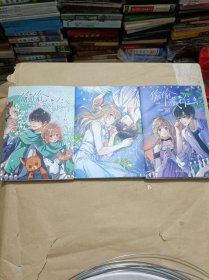 偷偷藏不住 4、5、6册