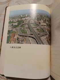 日记本:天津日记(50开)