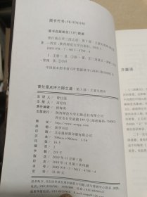 曾仕强点评三国之道：第三部大意失荆州