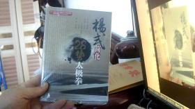 杨式简化28势太极拳（32开）沙南1架--1横--47