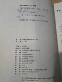看懂世界格局的第一本书