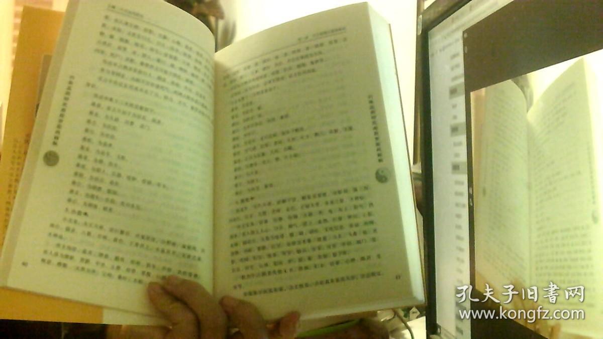 六壬应用研究与股市实战解秘