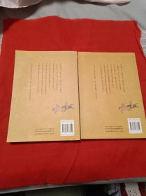 王立群读宋史之宋太祖（上下）【王立群签名本】