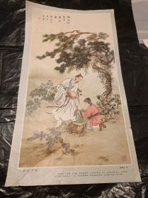 【宣传画】解巾筛酒---陆i鸿年作