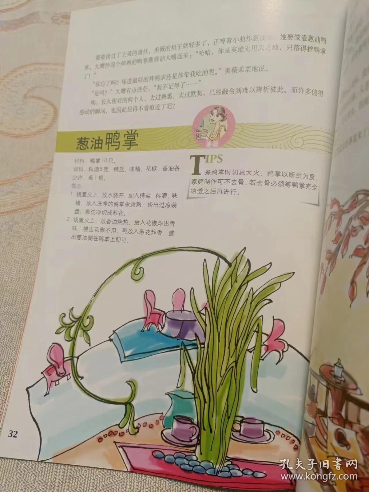 点击查看原图 馋嘴一家人之周末团圆宴