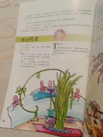 馋嘴一家人之周末团圆宴