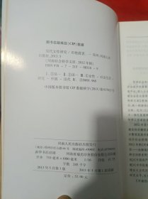 汉代女性研究