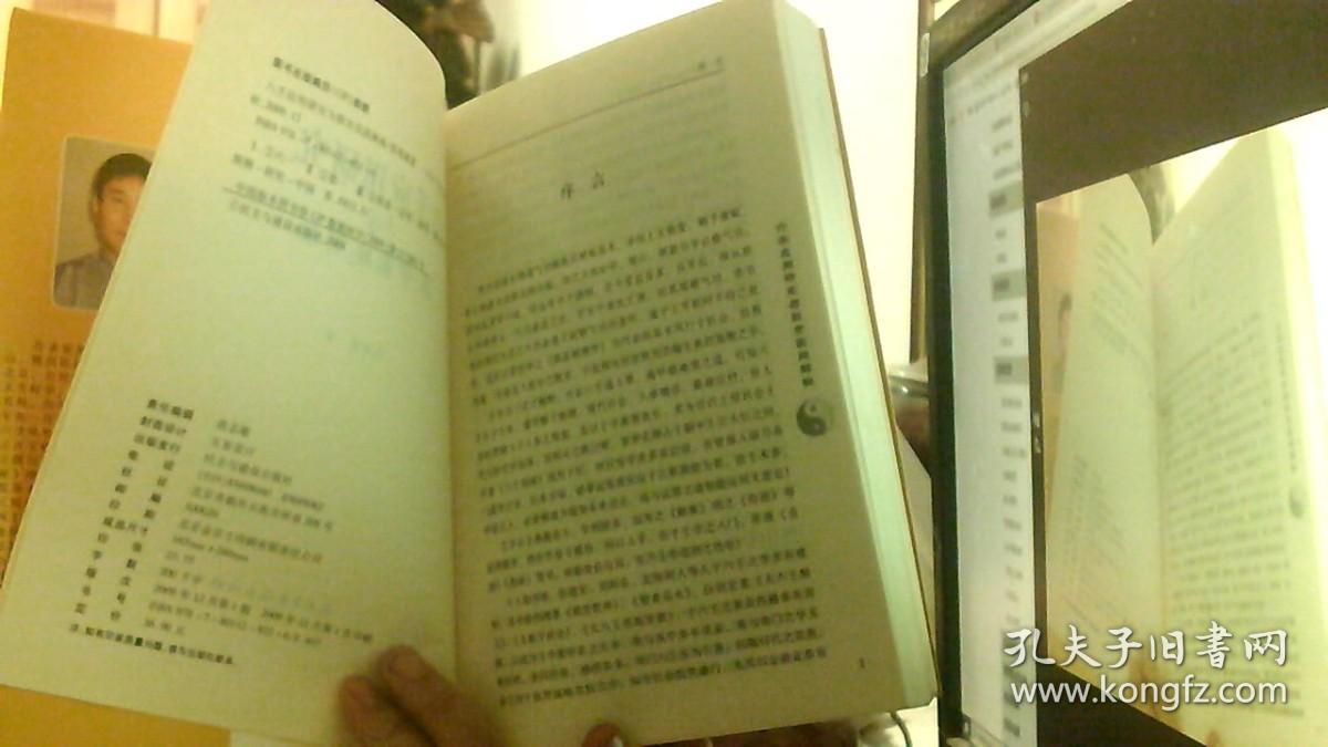六壬应用研究与股市实战解秘