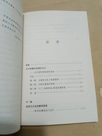 后儒学转向：赫尔墨斯国际前沿论文书系