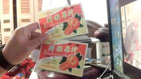 【罕见商标】鲜桔原汁--上海爱民饮料厂--2张合售（9品）文件夹放