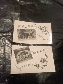 罕见老照片：兰州五泉公园 2张合售