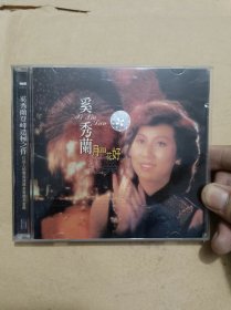 奚秀兰至尊金曲 月圆花好（附歌词本）