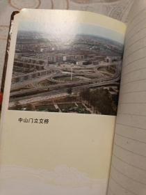 日记本:天津日记(50开)