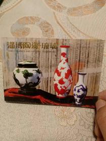 明信片： 淄博陶瓷琉璃 （一套10张）东铁皮柜--上层放