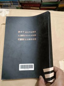 抖音全行业变现案例拆解报告.