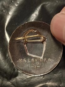 【大开门毛铝像章 保老保真】背面“做毛主席的好民兵”“山西J” ZP21