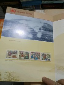 【罕见邮册】平顶山煤业（集团）有限责任公司邮票珍藏