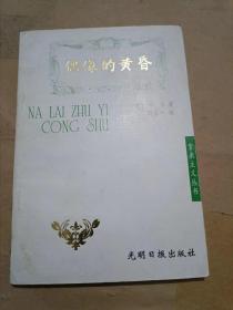 偶像的黄昏 （32开）沙北1架-右1堆放