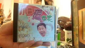 【VCD】小品逗你笑.9：冯巩小品（小品VCD 共收录5部小品 曲目在品相描述）（85品）阳台放