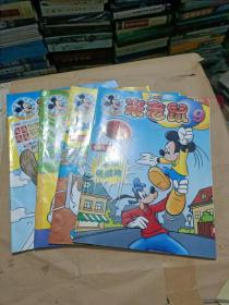 米老鼠 2005年9、10、11、12期（16开）沙北1架---右2堆放