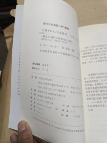 后儒学转向：赫尔墨斯国际前沿论文书系