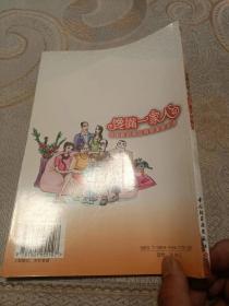 馋嘴一家人之周末团圆宴