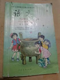 九年义务教育六年制小学教科书语文 第十二册（32开）沙北1架--右1堆放