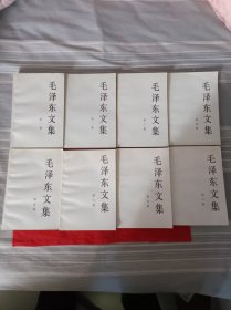 毛泽东文集（全八卷）