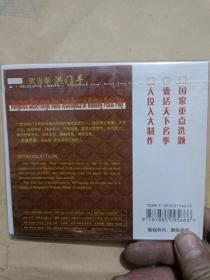 中国民间传统武术经典套路：武当拳—洪门手1VCD（中英双语）（10品）沙南窗柜 --上层放