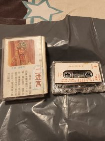 老磁带:河南曲剧 二进宫