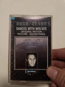 磁带：与狼共舞电影原声带（带歌词）沙南窗柜袋子放