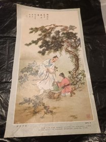 【宣传画】解巾筛酒---陆i鸿年作
