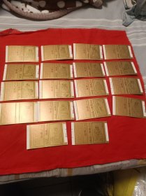十八罗汉老火花（一套18张全，硬纸标）—北京市火柴厂出品