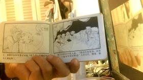 连环画：孙悟空孙子的孙子  1987版一印（64开，88品）东租屋--纸箱子内放