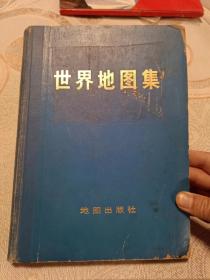 世界地图集（72年1版1印，16开）挨我屋柜-左放