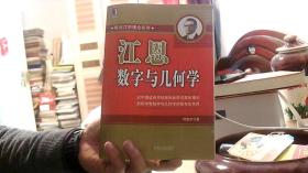 江恩数字与几何学（16开）沙北1架--4竖--42