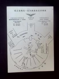 80年代戴高乐机场候机楼旅客登机图