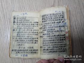 京剧油印本： 京剧唱本（全部）红鬃烈马  唱词本  谭富英 张君秋