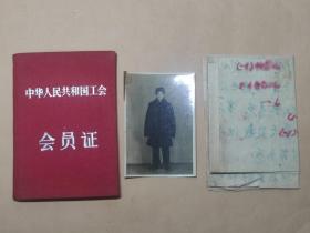 早年间    天津特色曲艺品种  西城板著名说书演员  吴静山  工会会员证 照片 信   天津早期曲艺文献史料