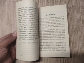 中医中药 《针灸配穴与手法》【1993一版一印 】