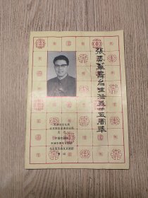 老京剧节目单 《张春华舞台生活五十五周年》