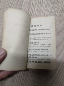 中医中药《常见疾病中医验方汇编》