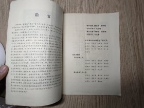 老京剧节目单 《张春华舞台生活五十五周年》
