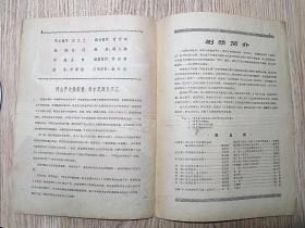 老节目单；上海努力沪剧团 《黎明前的搏斗》
